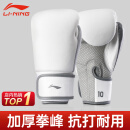 李宁（LI-NING）李宁拳击手套成人散打自由搏击手套打沙包拳套男女格斗比赛训练