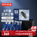 京东京造 大连冷冻即食海参1000g 14-30只 固形物大于70% 辽刺参 