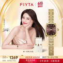 飞亚达（FIYTA）倾城“小金表”竹节链深棕盘复古女表倾心礼盒 节日礼物女