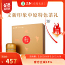 文新绿茶2025新茶上市文新印象信阳毛尖特级300g明前礼盒茶