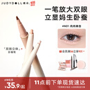橘朵（Judydoll）双效立体卧蚕笔双头卧蚕笔一笔提亮自然新手适用N01肉肉裸杏