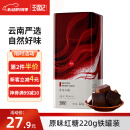王锦记手工老红糖云南土红糖块产妇月子原味220g/罐 可制作黑糖红糖姜茶