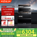 亿田（entive）C6X-A集成灶消毒柜一体灶家用油烟机燃气灶保洁高温烘干二星消毒柜套装家用 C6X-A二星消毒柜 天然气（默认左排烟如需右排烟联系客服）