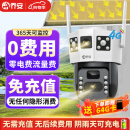 乔安4g太阳能摄像头室外户外终身免充值流量不用网络免插电手机远程监控器家用360度无死角带全景夜视