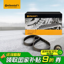 德国马牌（Continental）正时皮带套装CT1167K2(大众EA211/宝来/速腾/朗逸/捷达)1.4T1.6L