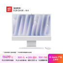Apple/苹果AI电脑/iMac 24英寸银色4.5K屏 M4(10+10核) 16G 512G一体式电脑 MWUV3CH/A
