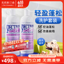 克莉斯汀森（Chris Christensen）美国进口犬猫蓬松毛发三部曲洗护护毛素 【蓬松套装】沐浴露+护毛素473ml