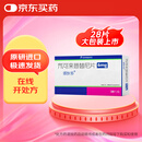 颂狄多SOTYKTU 氘可来昔替尼片 6mg*28片/盒