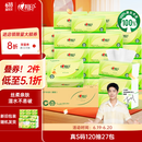 心相印抽纸【肖战同款】茶语丝享 3层120抽*27包真S码 纸巾 卫生纸 整箱