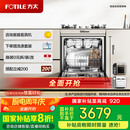方太洗碗机N1S系列嵌入式家用 14套大容量 灶下洗碗机 100℃蒸汽除菌NJ01S【以旧换新国家补贴】