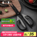 张小泉厨房钛剪刀不锈钢多功能剪刀夹核桃剪肉剪蔬菜烤肉剪 J200001