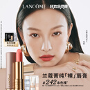 兰蔻新品菁纯粉金管#242本色裸唇膏口红哑光显白礼盒生日礼物送女友
