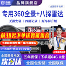 京盾适用于丰田汉兰达凯美瑞卡罗拉雷凌亚洲龙荣放360度全景影像系统 360全景影像+8探头雷达 汽车全车360度环视加装行车记录仪倒车高清