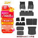 3W ACCESSORY适用于特斯拉焕新版Model3专车专用汽车脚垫后备箱垫组合六件套装