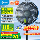 美的（Midea）【超级单品】七叶轻音立式电风扇家用柔风落地扇台式桌面小型风扇大风量节能摇头宿舍电扇 SAF30AB