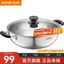 苏泊尔（SUPOR）304不锈钢复底汤锅火锅30CM燃气灶明火电磁炉通用 5L(适合3-6人) ET30BS01- 30cm