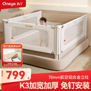 丸丫婴儿床围栏宝宝防摔床护栏床边防掉档板免打钉床围栏三面1.8+2+2