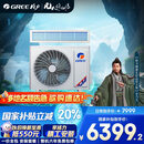 格力（GREE）中央空调 风管机一拖一 K+风静享3匹家用 1级能效FJR7.2Pd/Cb4Nh-N1（一价全包）国家补贴