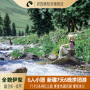 全貌伊犁 错峰6人团新疆旅游7天6晚跟团游反走独库公路那拉提夏塔 全貌伊犁7日丨成人价 7月1日-8月26日