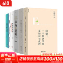 张维迎作品集套装6册 市场与政府:中国改革的核心博弈+经济学原理+市场的逻辑+重新理解企业家精神+回望+理念的力量 理想国系列丛书
