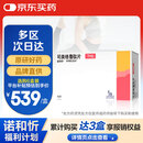 【原研进口】诺和忻 司美格鲁肽片 7mg*10片/盒