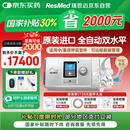瑞思迈（Resmed）AirCurve10全自动双水平睡眠呼吸机防打呼噜重度呼吸暂停标配面罩