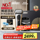 博朗巅峰9系pro+清洁护理中心电动剃须刀整机德国进口往复式礼盒款送男朋友老公男朋友生日礼物