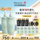 卡诗双重洗发水套装500ml*2进口无硅油温和清洁清爽控油蓬松