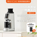 摩佳（MOJAE）飓风电动磨豆机 电动磨粉器 意式美式手冲摩卡咖啡豆平刀研磨机 钯银4.0（气吹豆仓款）