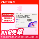 【原研进口】瑞弗兰 艾曲泊帕乙醇胺片 25mg*14片/盒