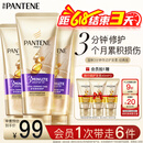 潘婷3分钟奇迹护发素修护损伤氨基酸多效损伤修护180ml*3发膜级滋养