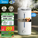 美的（Midea）空气增湿加湿器超大雾量便携家用母婴专用卧室静音除菌桌面小型空调风扇伴侣国家补贴女生礼物40S