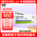 【原研药】[唯散宁（Visanne）] 地诺孕素片2mg*28片/盒 2盒装