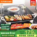 苏泊尔（SUPOR）电烤盘电烤炉 家用多功能锅 电烧烤炉大容量2100W速烤 轻油少烟不粘烤肉机GJ5025P809国家补贴