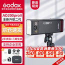 神牛AD200proII二代闪光灯外拍补光灯高速同步TTL频闪便携摄影补光灯户外摄影灯【官方标配】