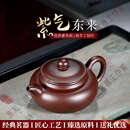 LAPULIAO轻奢品牌宜兴紫砂壶手工原矿紫朱泥仿古泡茶壶高端茶具家用套装 中大品一壶两杯240cc