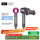 戴森（DYSON）HD15 高速吹风机 Dyson Supersonic 电吹风 负离子 速干护发礼 物推荐 HD15 紫红色
