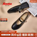 Bata玛丽珍羊皮书女2025春复古抓纹羊皮软底单鞋AUO01AQ5 黑色 38