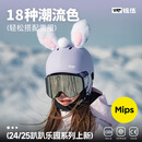 锐伍REV【停产花色】滑雪头盔亚洲头型轻量单双板男女三重安全认证 鱼尾蓝 Mips版 L (适合头围58-61cm)