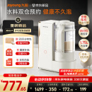 九阳（Joyoung）25年新品轻音变频破壁机家用全自动水箱榨汁豆浆机1.75L口感可调降噪料理大师B1U【国家补贴】