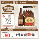 雪花啤酒【50万+人已购】经典沈阳老雪 640ml*12瓶 醇厚高度数 婚宴