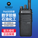 摩托罗拉（Motorola） 防爆对讲机专业大功率数字对讲手台GP328升级款石油化工天然气加油站 P6600i 防爆对讲机