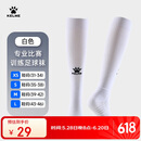 卡尔美（KELME）长筒足球袜防滑纱厚底高筒专业足球比赛训练精英运动袜 白色 L