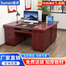 盛浪办公桌电脑桌领导老板桌工位工作台书桌实木办公桌子1.4米键盘托