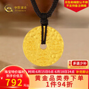 中国黄金古法金吉言古币圆饼吊坠平安扣黄金吊坠送女友老婆生日礼物 金重约6g【克重多退少补】