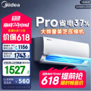 美的空调 大1.5匹 酷省电pro 新一级能效 变频冷暖 家电国家补贴 节能壁挂式挂机 KFR-35GW/N8KS1-1P