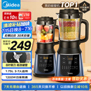 美的（Midea）破壁机国家补贴 家用多功能豆浆机 降噪预约加热米糊榨汁机辅食机1.75L3-4人用金榜 PB40F254F