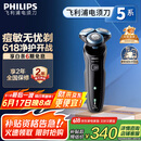 飞利浦（PHILIPS）电动剃须刀亲肤经典5系 闪电系列智能刮胡刀 生日礼物送老公送男友 国家补贴