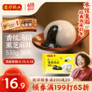 湾仔码头香糯黑芝麻汤圆538g28只汤圆元宵早餐点心速冻生鲜食品
