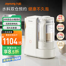九阳（Joyoung）25年新品【厨房好物】轻音变频破壁机家用全自动水箱榨汁豆浆机1.75L降噪料理大师B1U【国家补贴】
